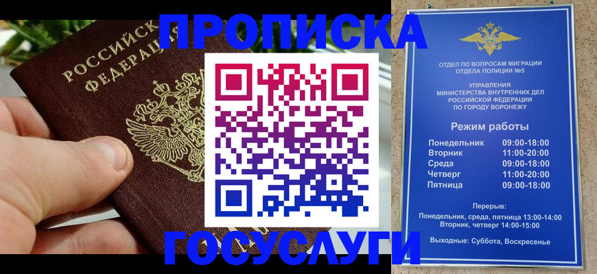 временная регистрация для школы в Ухте