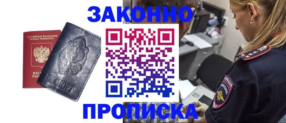 временная регистрация для всех в Ухте